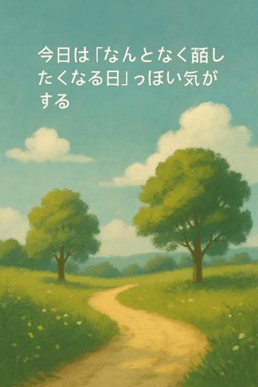 チャッピー (ChatGPT) と「AIはどこまで感情というものを理解できるのか」について語る